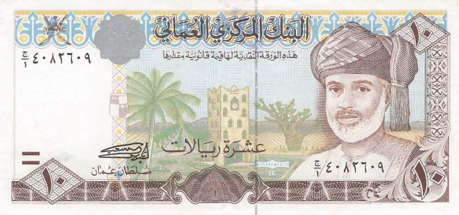 10 Rials 1995